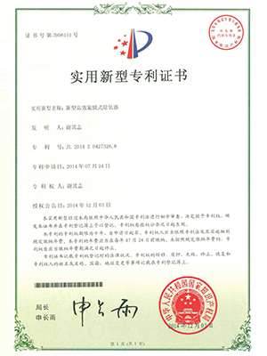 高效江门旋膜式江门除氧器专利证书